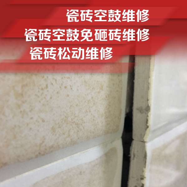 海门瓷砖空鼓维修公司分享瓷砖胶薄贴法的具体操作步骤